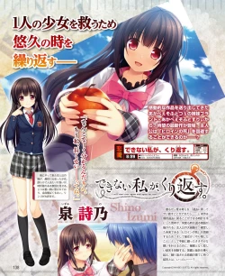 Page 132 of DENGEKI HIME 2014-07