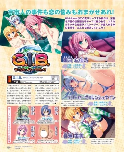 Page 144 of DENGEKI HIME 2014-07
