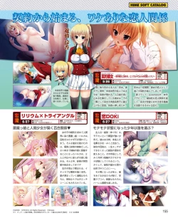 Page 149 of DENGEKI HIME 2014-07