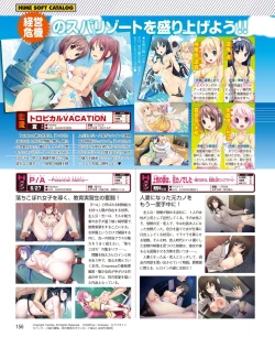 Page 150 of DENGEKI HIME 2014-07