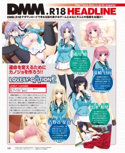 Page 154 of DENGEKI HIME 2014-07