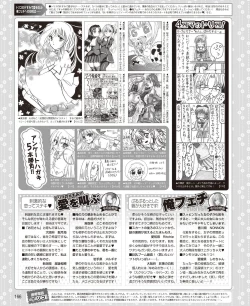 Page 160 of DENGEKI HIME 2014-07