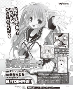 Page 171 of DENGEKI HIME 2014-07