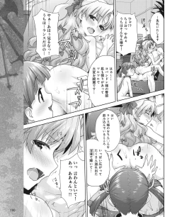 Page 183 of DENGEKI HIME 2014-07