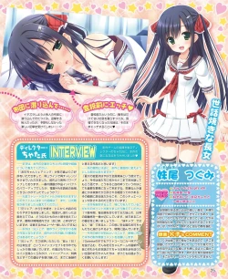 Page 19 of DENGEKI HIME 2014-07