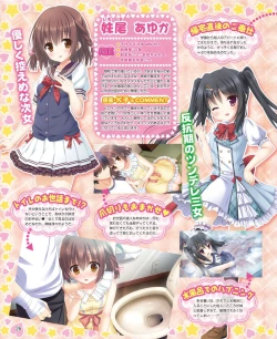 Page 20 of DENGEKI HIME 2014-07