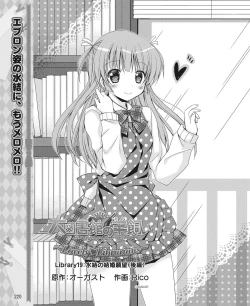 Page 213 of DENGEKI HIME 2014-07