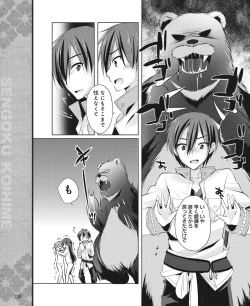 Page 231 of DENGEKI HIME 2014-07