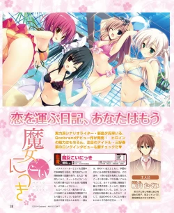 Page 32 of DENGEKI HIME 2014-07