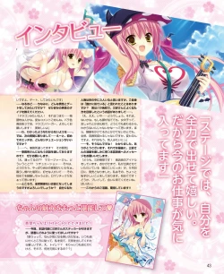 Page 37 of DENGEKI HIME 2014-07