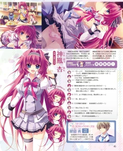 Page 39 of DENGEKI HIME 2014-07