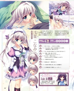 Page 42 of DENGEKI HIME 2014-07