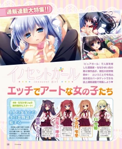 Page 44 of DENGEKI HIME 2014-07