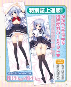 Page 51 of DENGEKI HIME 2014-07