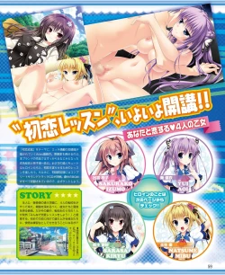 Page 53 of DENGEKI HIME 2014-07