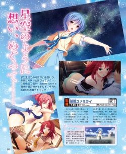 Page 62 of DENGEKI HIME 2014-07