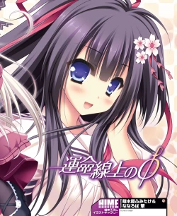 Page 67 of DENGEKI HIME 2014-07