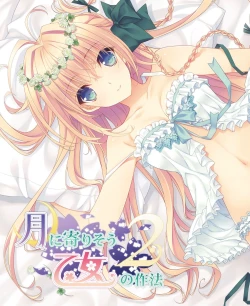 Page 6 of DENGEKI HIME 2014-07