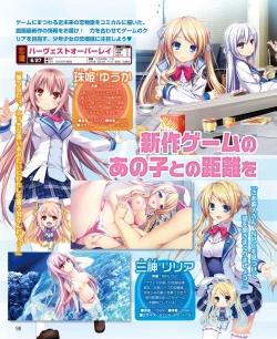 Page 92 of DENGEKI HIME 2014-07