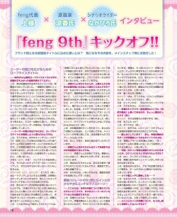 Page 10 of DENGEKI HIME 2014-08