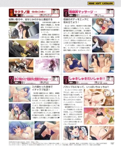 Page 149 of DENGEKI HIME 2014-08