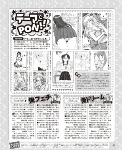 Page 157 of DENGEKI HIME 2014-08