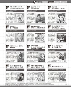 Page 165 of DENGEKI HIME 2014-08