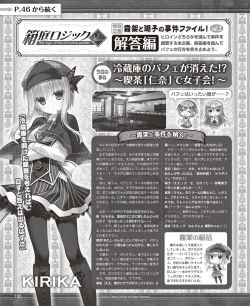 Page 169 of DENGEKI HIME 2014-08