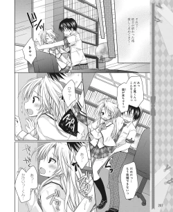 Page 198 of DENGEKI HIME 2014-08