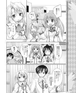 Page 204 of DENGEKI HIME 2014-08
