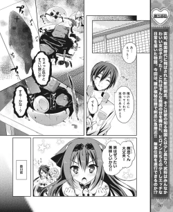 Page 232 of DENGEKI HIME 2014-08