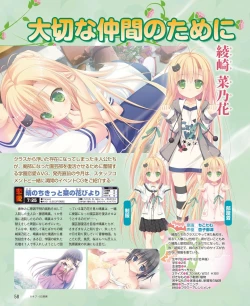 Page 50 of DENGEKI HIME 2014-08