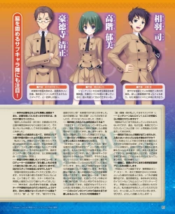 Page 91 of DENGEKI HIME 2014-08