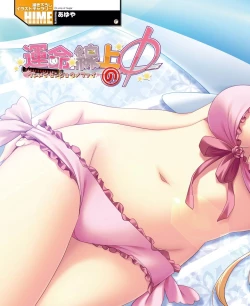 Page 92 of DENGEKI HIME 2014-08