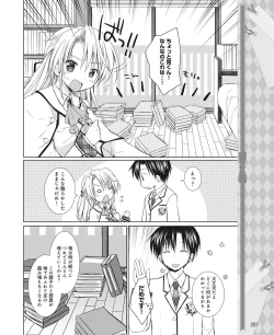 Page 200 of DENGEKI HIME 2014-09