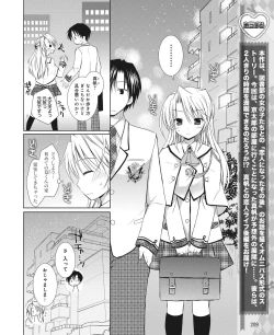 Page 202 of DENGEKI HIME 2014-09