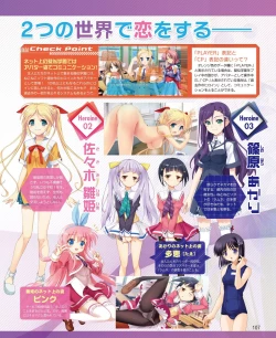 Page 101 of DENGEKI HIME 2014-10