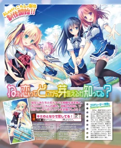 Page 108 of DENGEKI HIME 2014-10