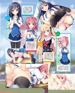 Page 109 of DENGEKI HIME 2014-10