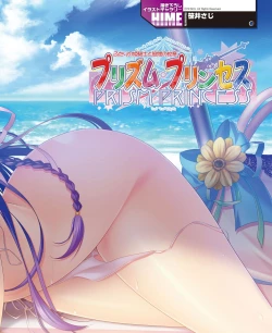 Page 115 of DENGEKI HIME 2014-10