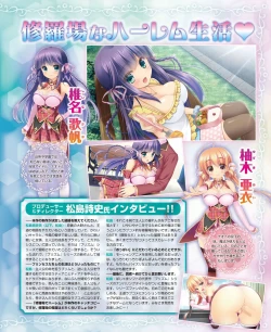 Page 117 of DENGEKI HIME 2014-10