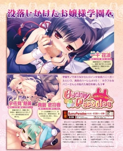 Page 118 of DENGEKI HIME 2014-10