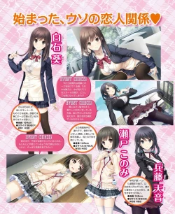 Page 125 of DENGEKI HIME 2014-10