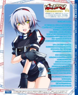 Page 137 of DENGEKI HIME 2014-10