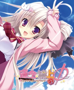 Page 13 of DENGEKI HIME 2014-10