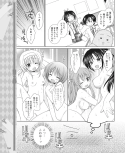 Page 157 of DENGEKI HIME 2014-10
