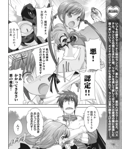 Page 178 of DENGEKI HIME 2014-10
