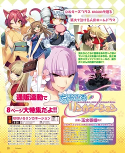 Page 22 of DENGEKI HIME 2014-10