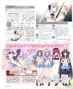 Page 41 of DENGEKI HIME 2014-10