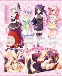 Page 59 of DENGEKI HIME 2014-10